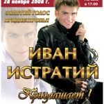 2008 [Veaceslav Sirbu]