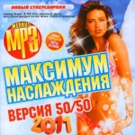 "Люблю тебя" вошла в список  десяти Promo-CD  в России!
